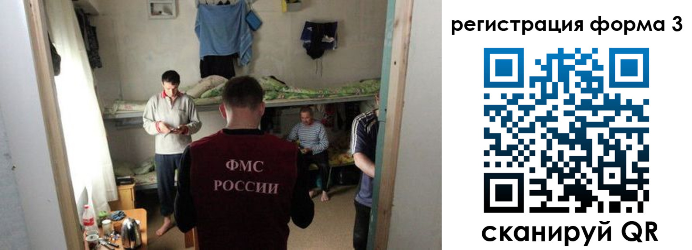 прописка в квартире в Инзе