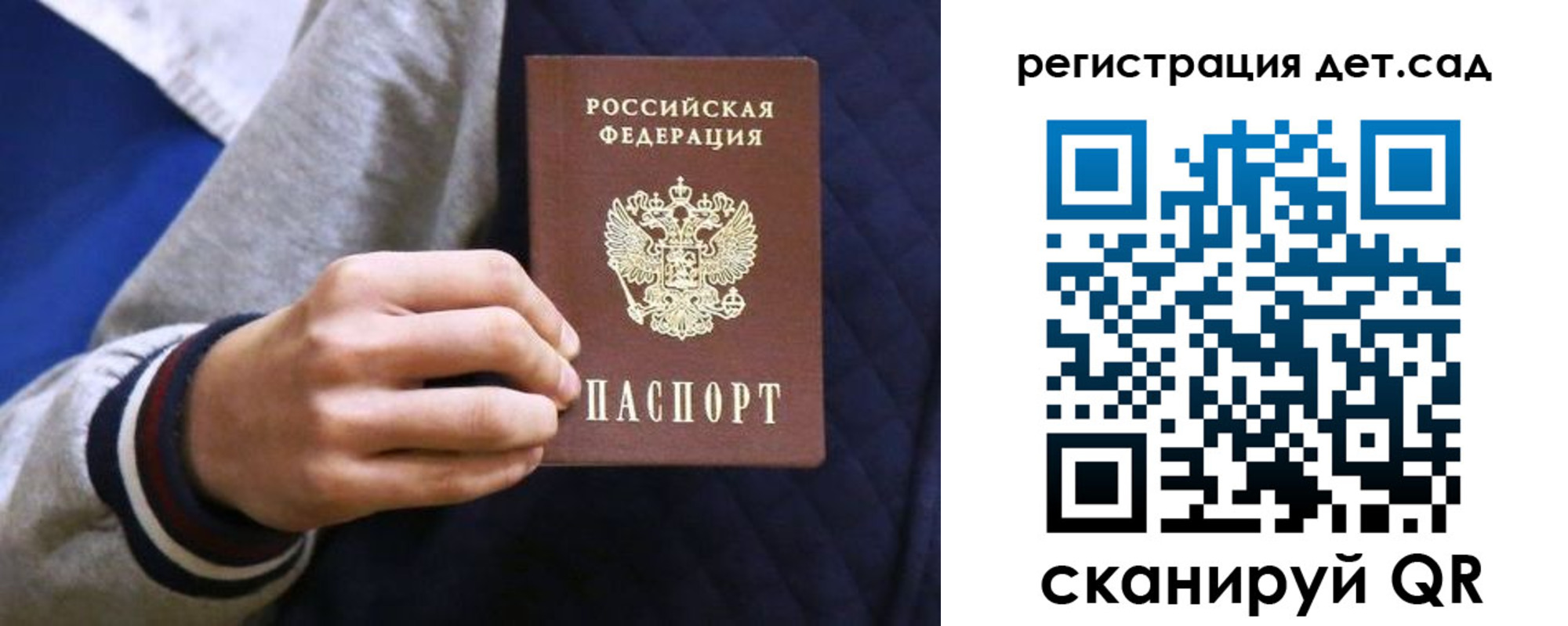 временная регистрация гарантия в Инзе