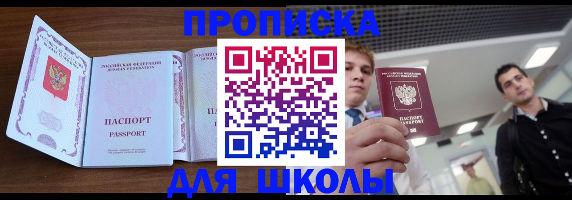 миграционный учет в Инзе