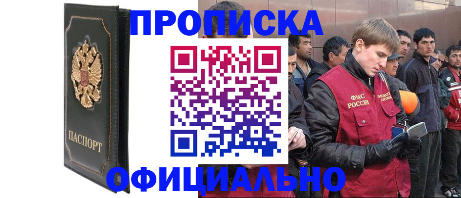 временная регистрация 2025 в Инзе