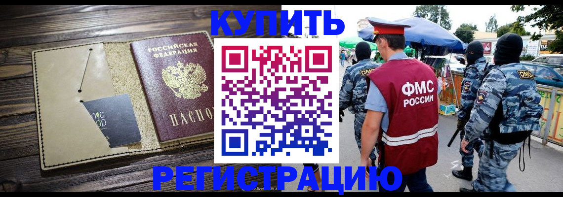 прописка штамп в Инзе